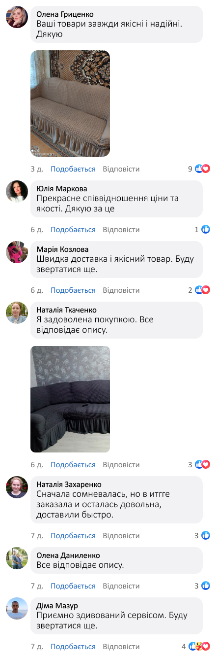 Чохли на диван - різної комплектації