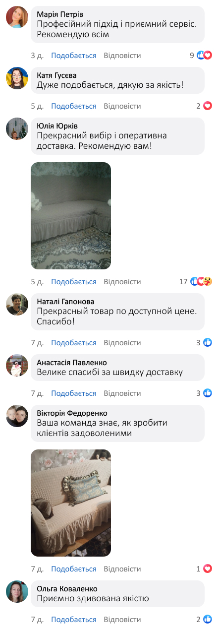 Чохли на диван - різної комплектації